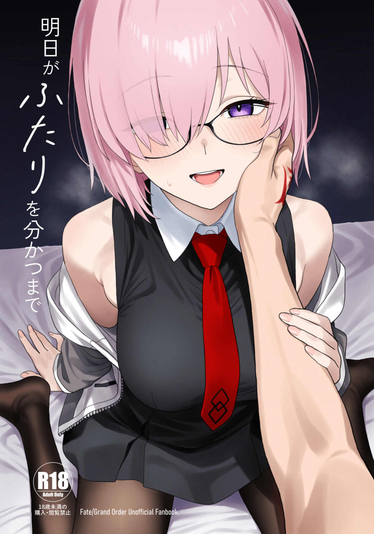 Hentai Manga Comic-Until tomorrow comes to separate us-Read-1